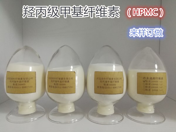 羥丙級(jí)甲基纖維素廠家-來樣訂做